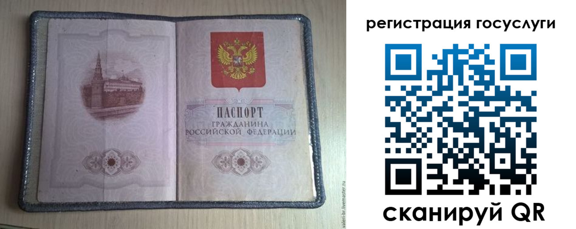 прописка от собственника в Ногинске
