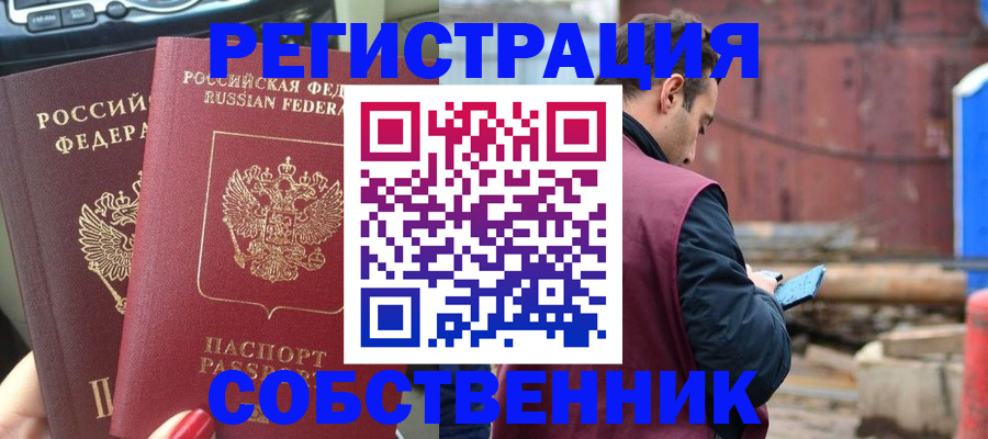 прописка паспорт в Ногинске