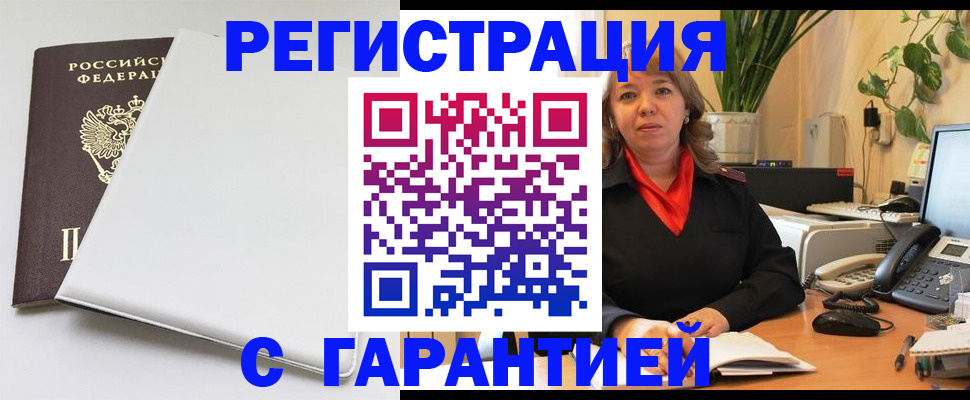 пропишу в квартире в Ногинске