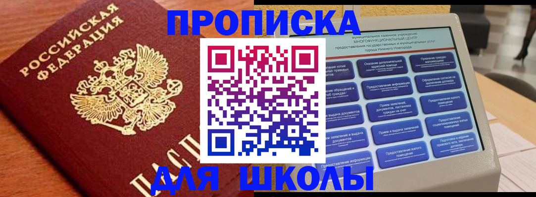 найти адрес прописки в Ногинске