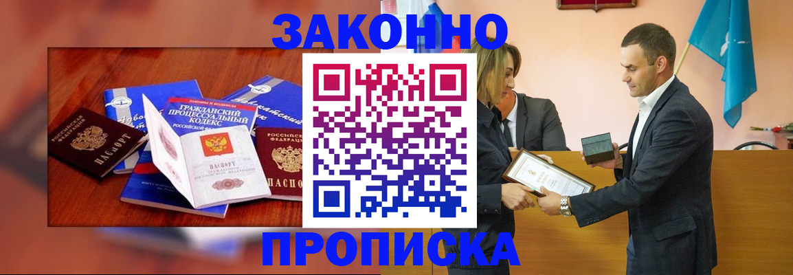 временная регистрация гарантия в Ногинске